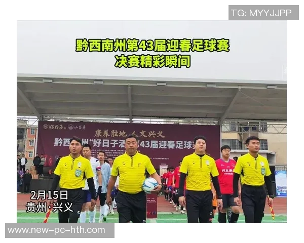 黔西地区足球明星的崛起与发展探索及其对地方足球的影响分析